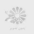 مامک پذیرش